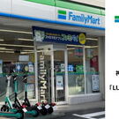 電動キックボードLUUPのポート、全国のファミマ100店舗に設置へ