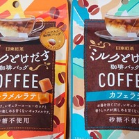 ミルクとけだす珈琲バッグ、お湯注ぐだけの進化系ティーバッグ日東紅茶から