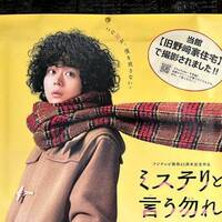 旧野崎家住宅がロケ地！映画「ミステリと言う勿れ」狩集家の舞台になった岡山県倉敷へ