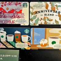 おサイフケータイ対応「スターバックスカード」終了、残高移行は1月末までに