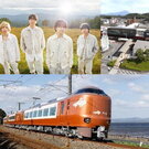 ヒゲダン2曲、JR米子駅発車メロディ・新型特急やくも車内メロディに採用 2024年4月から
