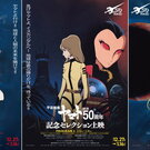 庵野セレクション『宇宙戦艦ヤマト』全国の映画館で3週間の限定上映、先着でプレゼントも