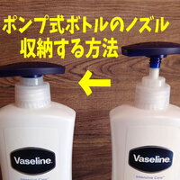 旅行や引越し時に便利！ポンプ式ボトル 収納して中身漏らさず持ち運び