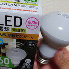 人感センサー付き電球がダイソーに！なんてことだ…最高です
