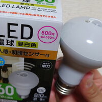 人感センサー付き電球がダイソーに！なんてことだ…最高です