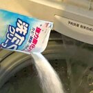 すさまじい…100均の洗濯槽クリーナーの威力が想像を超えてきた！見えないカビをゴッソリ
