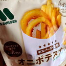 地方にもやっときた！モスバーガー監修 オニポテスナックがうまーい！