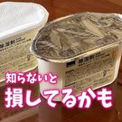 捨てるの待って！除湿剤で溜まった水にスゴイ効果があるの、知ってた？