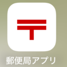 郵便局で「ポイントサービス」実施中、貯めやすく「ぽすくまグッズ」等と交換できるよ！