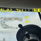 シールのベタベタ跡を取りたい！クリームより個人的におすすめなのがこれ。ガラス面のテープ跡も速攻綺麗に