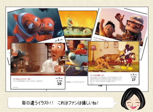 ディズニー日めくりカレンダー2015発売 全66作品収録 時遊zine