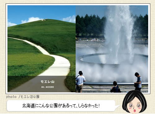 北海道の大人楽しい「モエレ沼公園」は、広大なアート公園
