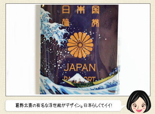 これは素敵なパスポートカバー！日本らしいデザインが美しい