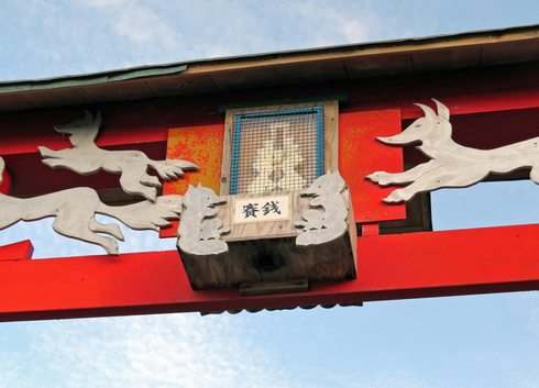 元乃隅稲成神社、鳥居の上にお賽銭箱