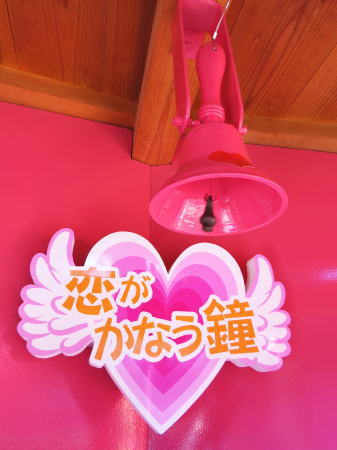 鳥取 ピンク色の恋山形駅 恋がかなう？鐘