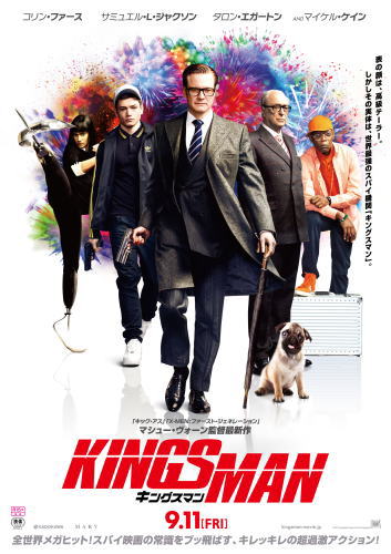 キングスマン2、日本ロケも！人気スパイ映画の続編は2017年公開