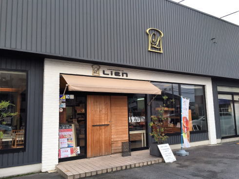 鳥取県米子市のパン屋 リアン 外観