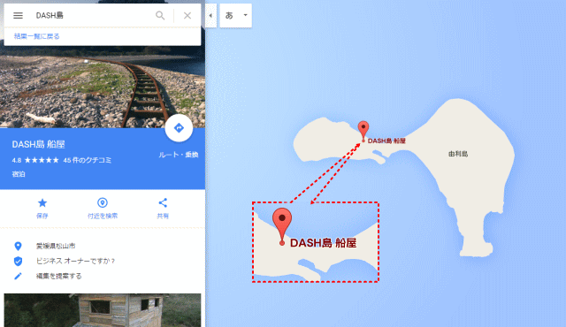 DASH島をGoogleマップで検索すると…