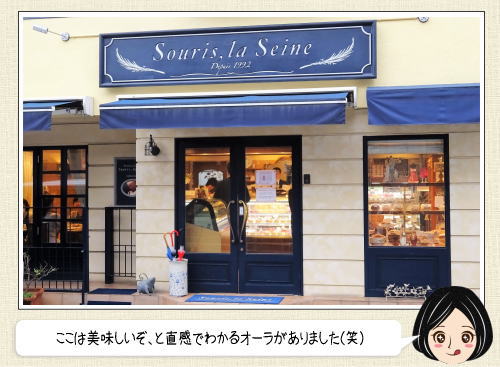 岡山スーリィラセーヌ、上品さと丁寧さが伝わるフランス菓子店