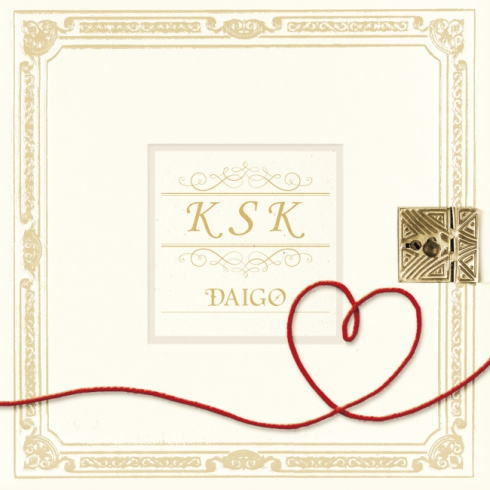 DAIGO結婚式曲 KSKがMステで初披露！曲配信・CD化も