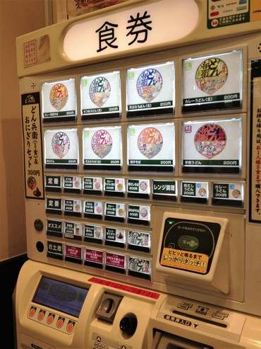 渋谷駅、どん兵衛屋 食券を買う