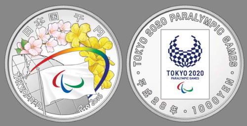 東京2020 パラリンピックの記念硬貨