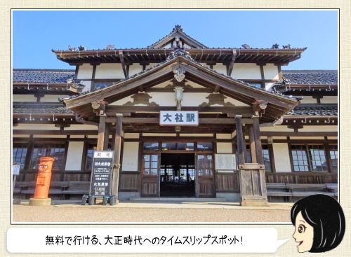 島根 旧大社駅、神社様式の大正ロマン感じる「最高傑作」
