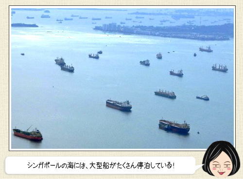 シンガポールの海は大型船でいっぱい！タンカーが沢山停泊する不思議な風景