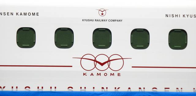 長崎へ！西九州新幹線「かもめ」海上輸送 ボディのデザイン