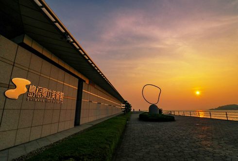 島根県立美術館 夕陽スポットとしても