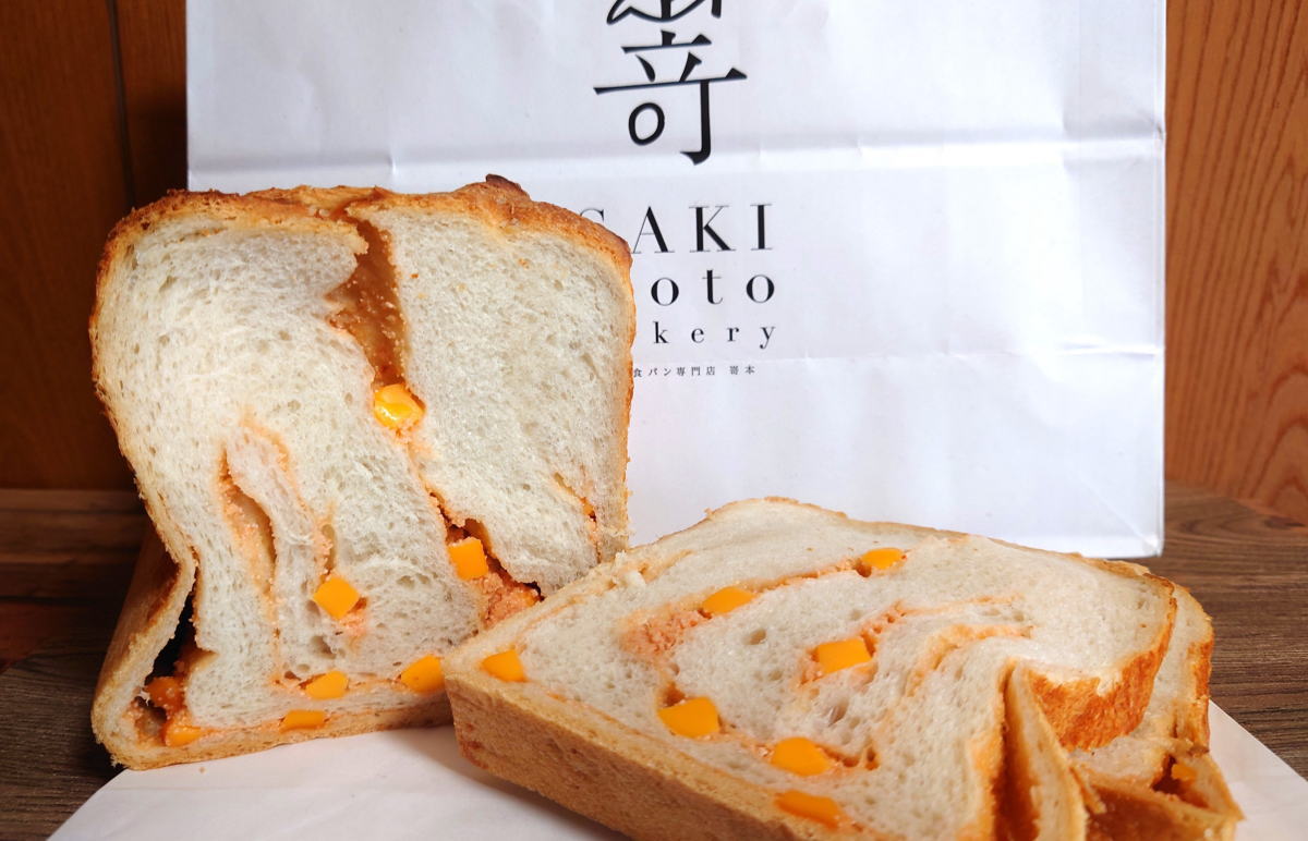 高級食パン嵜本、福岡限定「明太子とチーズの食パン」が食べ応えMAX！