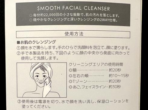 電動洗顔ブラシは肌に悪い？使わないほうがよいのか？