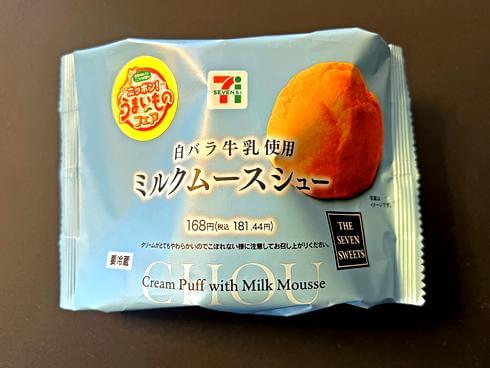 中国・近畿エリア限定「白バラ牛乳使用ミルクムースシュー」