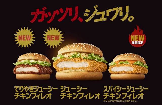 広島県と山口県岩国市で平成バーガーが販売されない理由は、別メニューの試験販売中だから