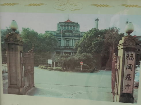 天神中央公園 福岡県庁舎跡にできた。昔の県庁舎の写真