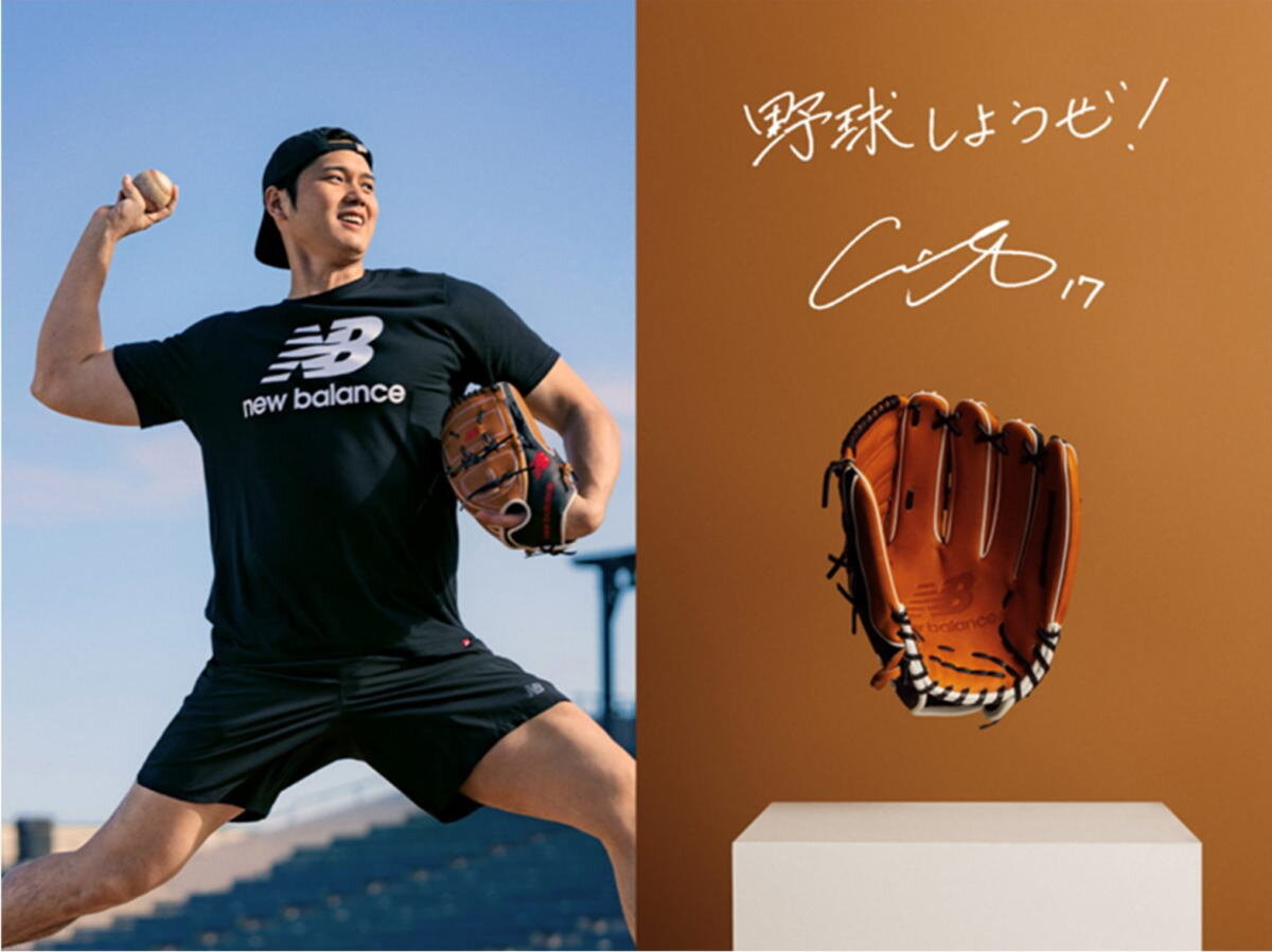 大谷翔平が全国の小学生にグローブ寄贈「野球しようぜ！」メッセージと共に