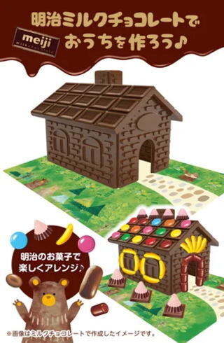 明治 子どものころ夢に見たお菓子でつくる大きな大きなお城キット 画像5