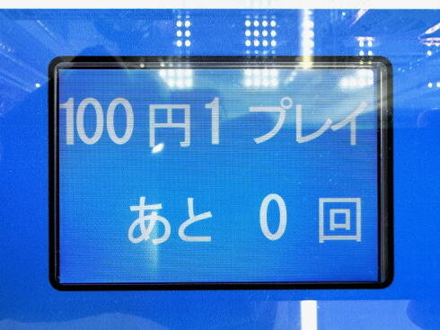 ローソンのクレーンゲームは100円