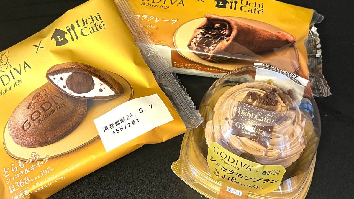 濃厚！秋のゴディバ×ローソンコラボスイーツ登場、まったりチョコが恋しくなる季節です