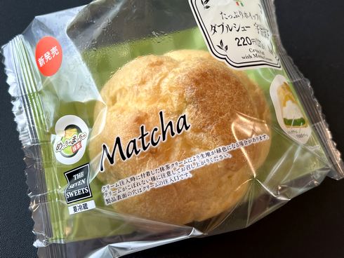 たっぷりホイップのダブルシュー 宇治抹茶