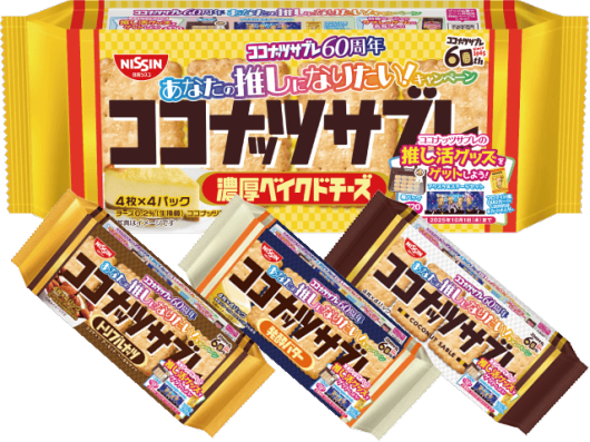 ココナッツサブレ、濃厚ベイクドチーズが加わり定番フレーバー4種類へ