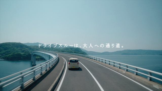 永作博美が出演するマクドナルドCM、絶景の橋はどこ?ロケ地は長崎市