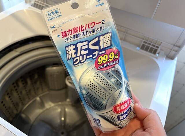 100均 セリアのカビ取り洗濯槽クリーナーを使ってみたら、効果が半端なかった