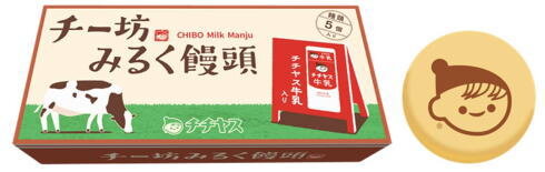 チチヤス チー坊みるく饅頭 画像