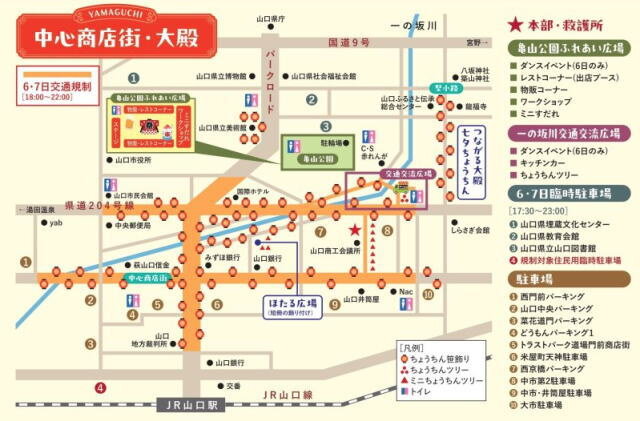 山口七夕ちょうちんまつり、2025年の会場エリアマップ