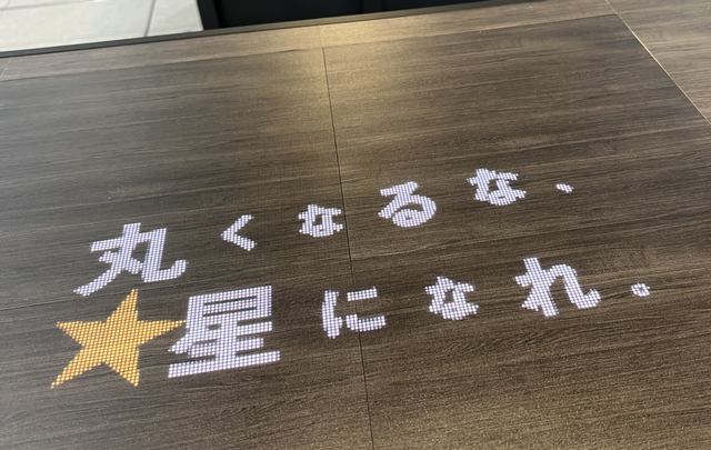 デジタル木材に映し出された文字