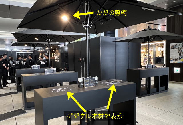 デジタル木材は、木材の下から光で映し出している