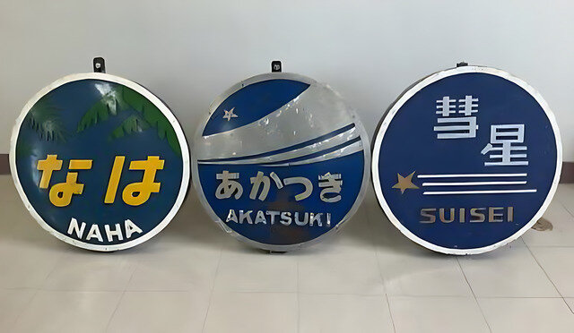 国鉄型機関車EF65 夜間展示会 in 下関