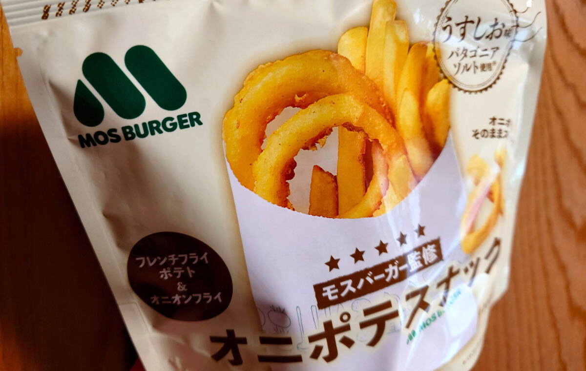 地方にもやっときた!モスバーガー監修 オニポテスナックがうまーい!