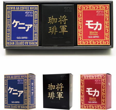 サザコーヒー将軍コーヒーシリーズ